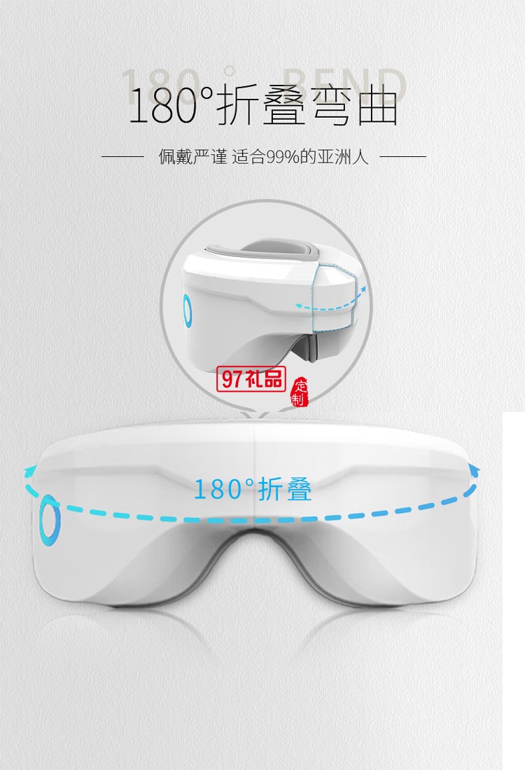 眼部按摩仪智能护眼仪眼部按摩器眼睛按摩仪,定制公司广告礼品