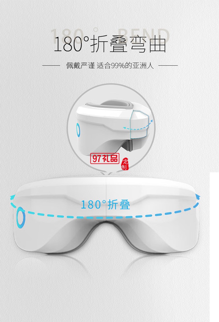 眼部按摩仪智能护眼仪眼部按摩器眼睛按摩仪,定制公司广告礼品