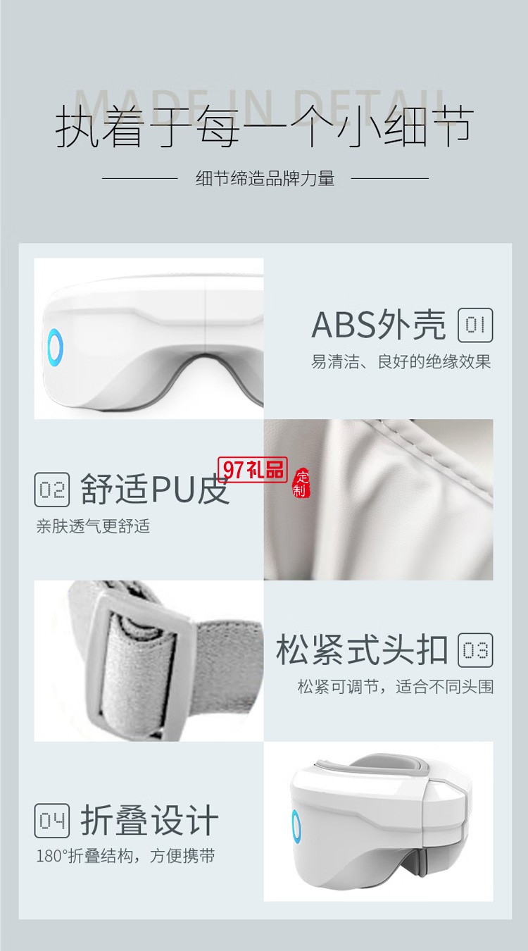 眼部按摩仪智能护眼仪眼部按摩器眼睛按摩仪,定制公司广告礼品