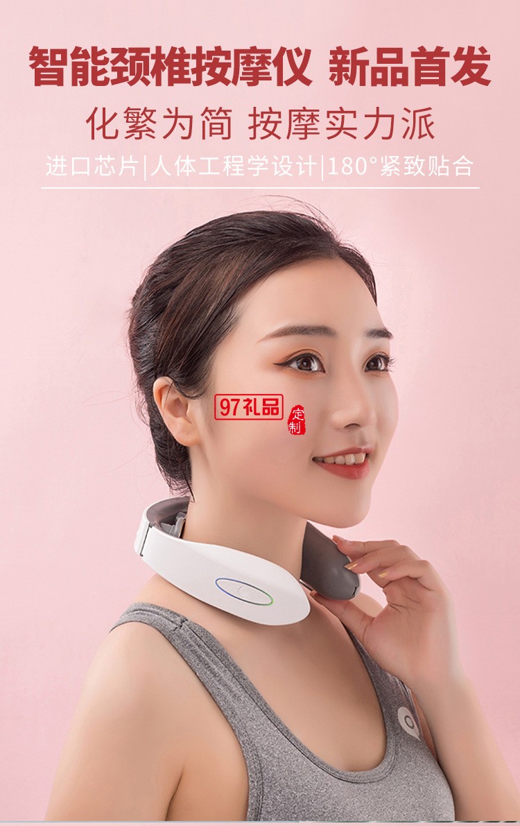 颈椎按摩器颈部按摩仪按摩器脉冲颈椎放松仪定制公司广告礼品