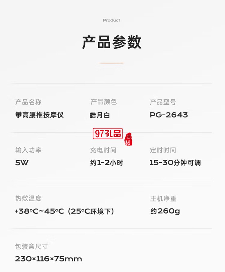 腰部按摩器 PG-2643 腰椎按摩仪 热敷护腰带定制公司广告礼品