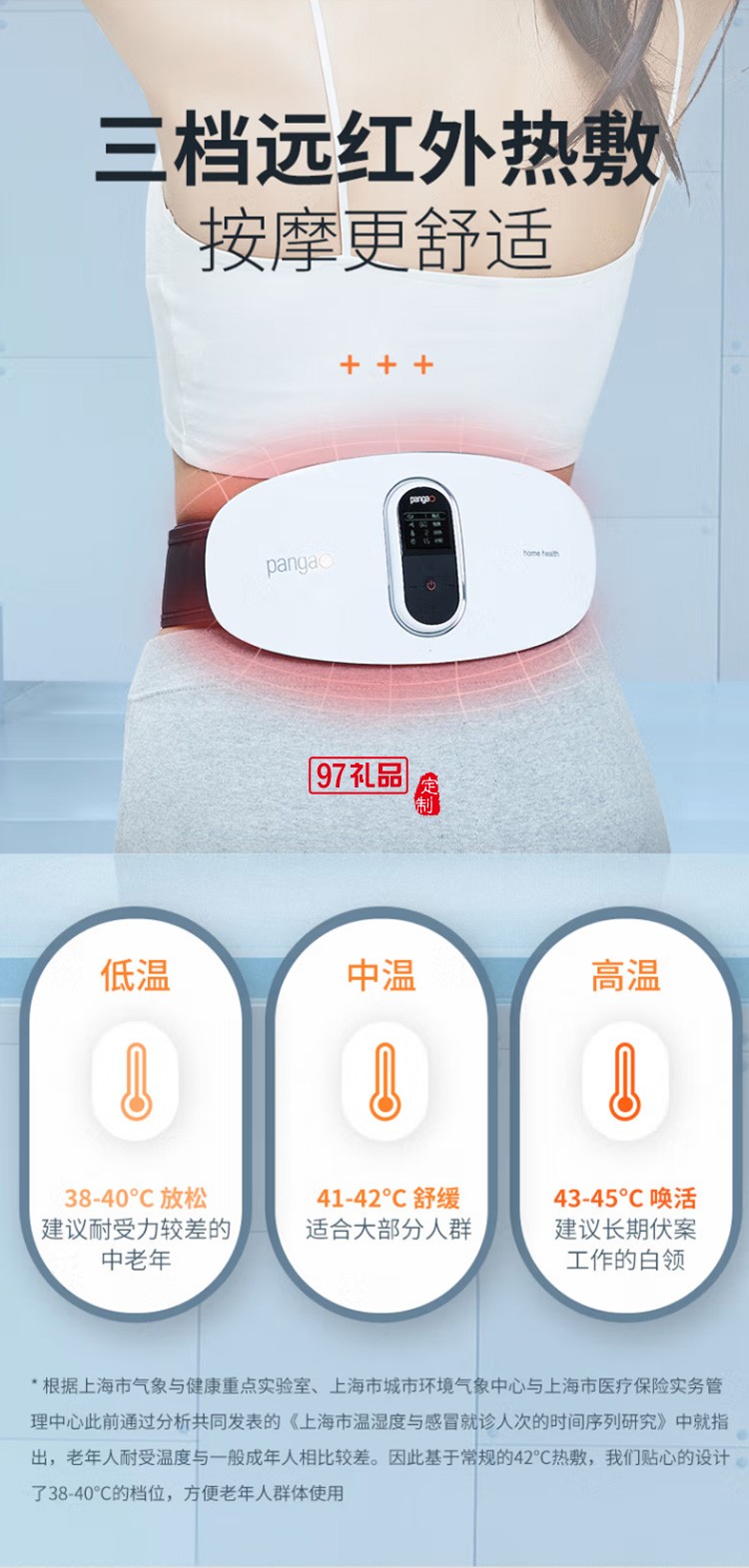 腰部按摩器 PG-2645L 腰椎按摩仪 热敷护腰带定制公司广告礼品