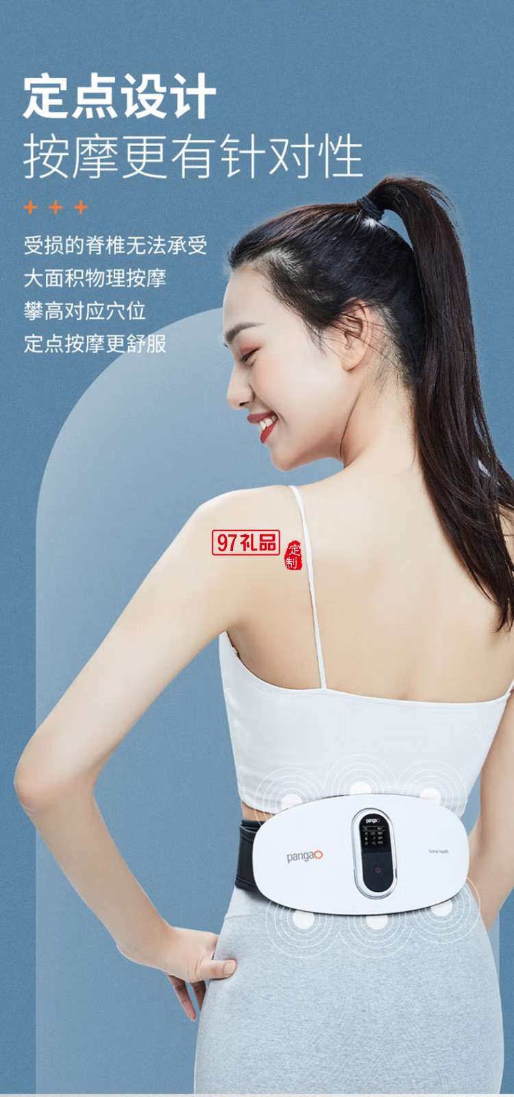 腰部按摩器 PG-2645L 腰椎按摩仪 热敷护腰带定制公司广告礼品
