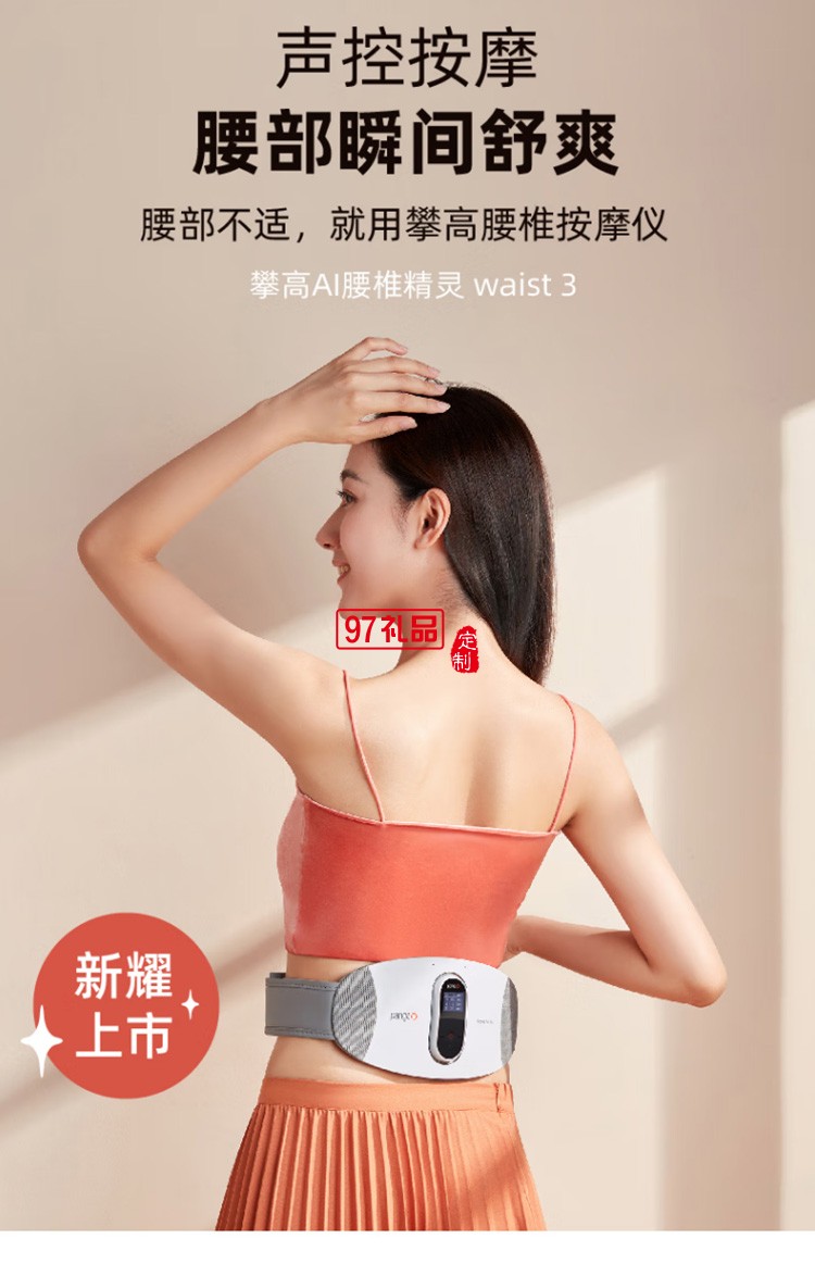 智能腰腹部按摩器腰椎按摩仪热敷护腰带Waist3定制公司广告礼品