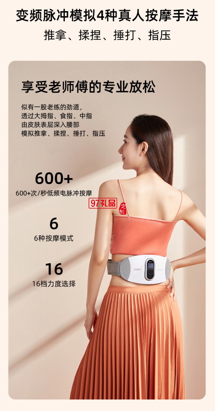 智能腰腹部按摩器腰椎按摩仪热敷护腰带Waist3定制公司广告礼品