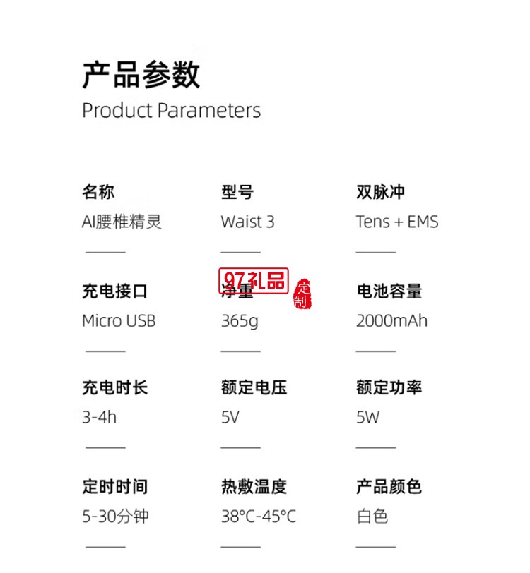 智能腰腹部按摩器腰椎按摩仪热敷护腰带Waist3定制公司广告礼品