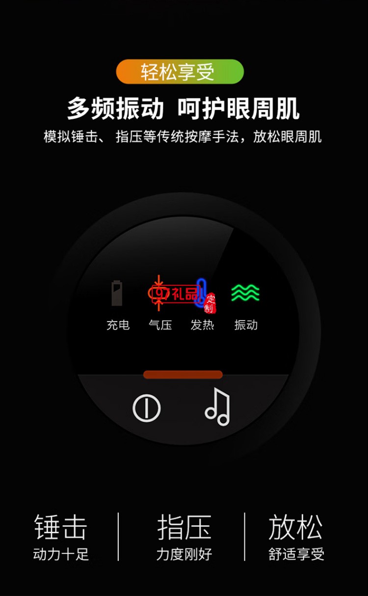 眼部按摩仪 眼部护理气压热敷护眼仪PG-2404G5定制公司广告礼品
