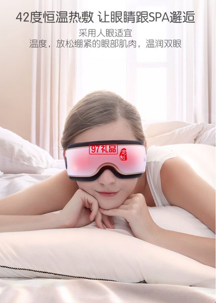 眼部按摩器 眼部按摩仪眼部护理按摩眼镜2404G6定制公司广告礼品