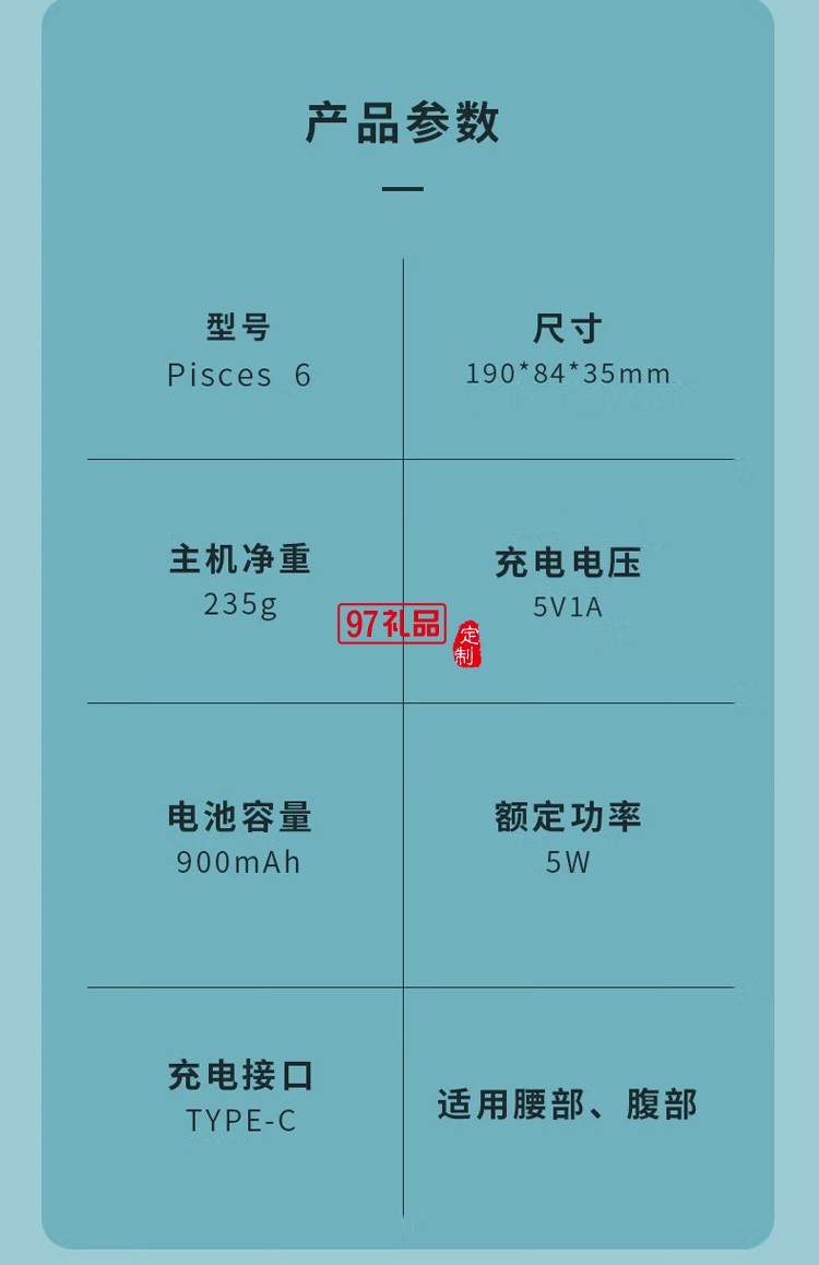 十星 腰部按摩器P6护腰带理疗背部腰椎舒缓腰酸定制公司广告礼品