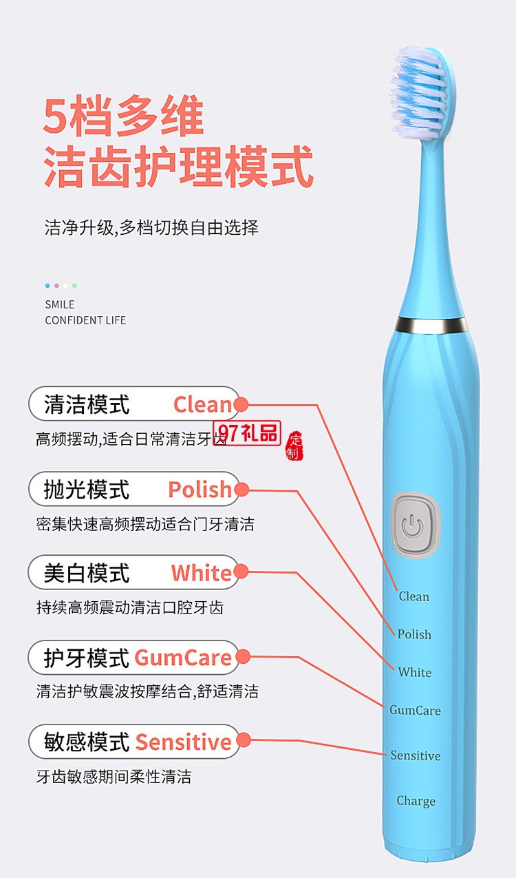 电动牙刷超声波全自动触控洁牙器定制公司广告礼品