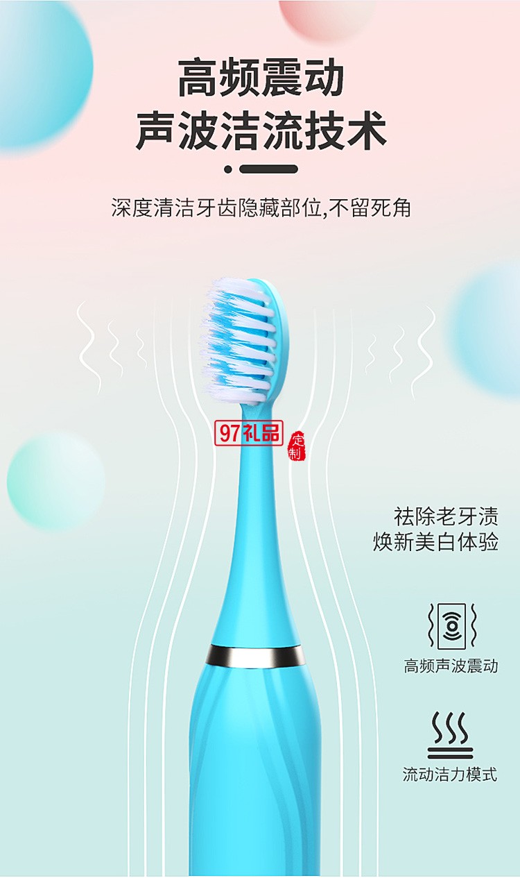 电动牙刷超声波全自动触控洁牙器定制公司广告礼品