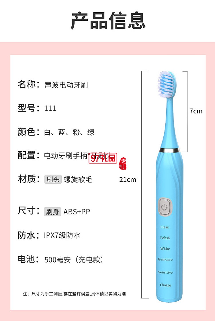 电动牙刷超声波全自动触控洁牙器定制公司广告礼品