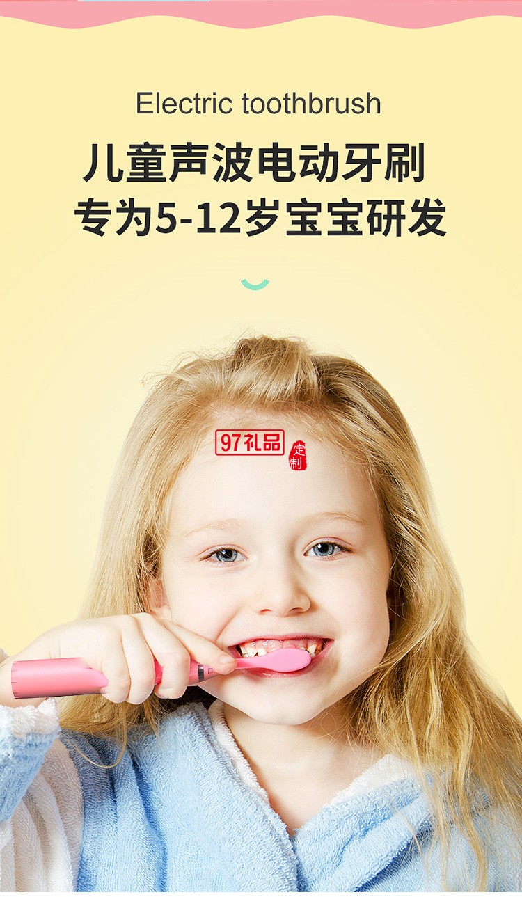 声波式电动牙刷杜邦软毛小刷头智能牙刷小孩定制公司广告礼品