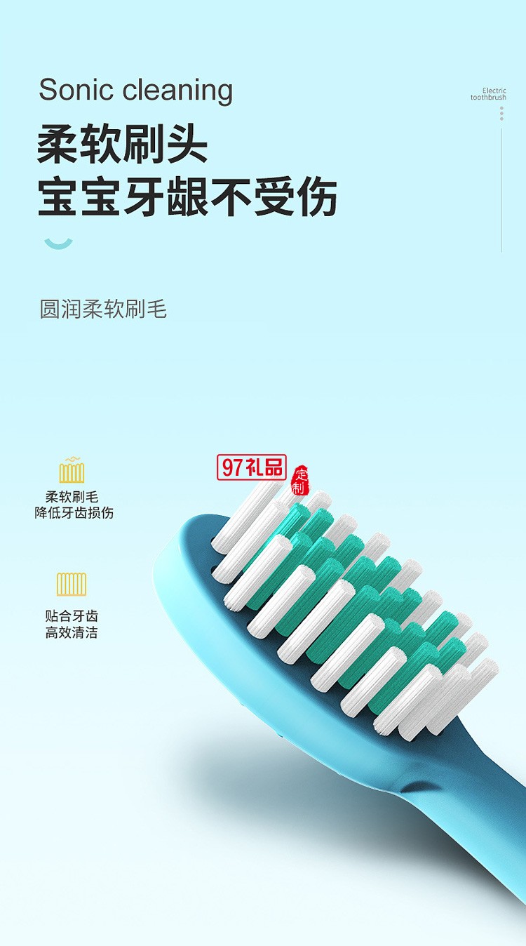 声波式电动牙刷杜邦软毛小刷头智能牙刷小孩定制公司广告礼品
