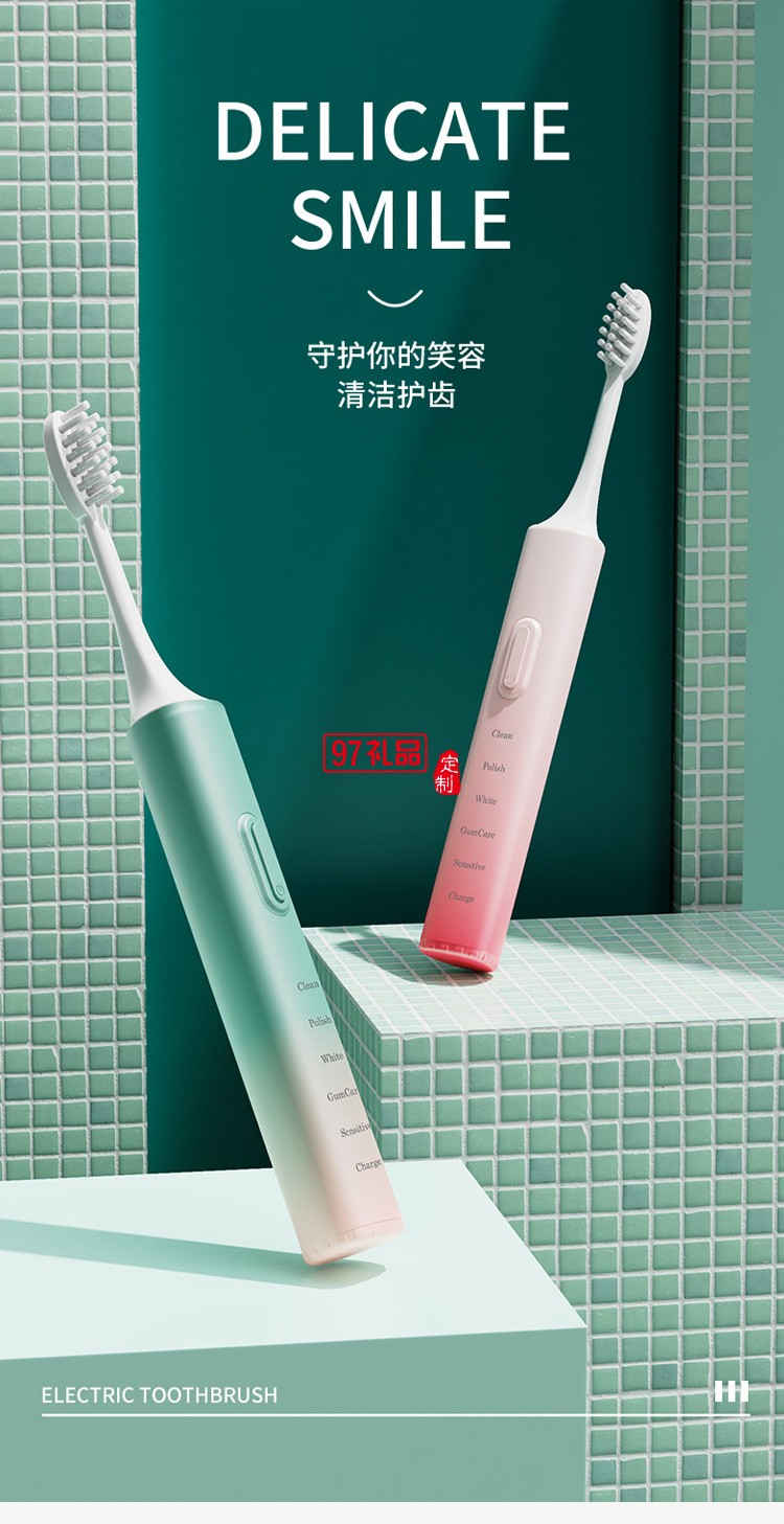 电动牙刷成人usb充电牙刷软毛声波定制公司广告礼品