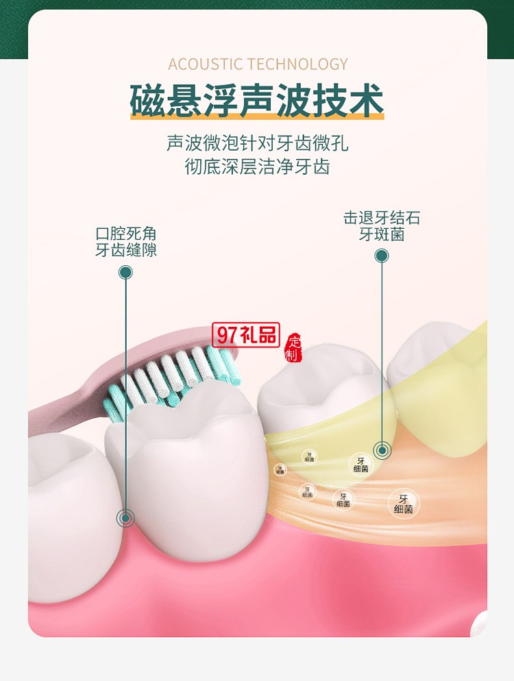 电动牙刷 USB充电智能冲牙器声波式洁牙器定制公司广告礼品
