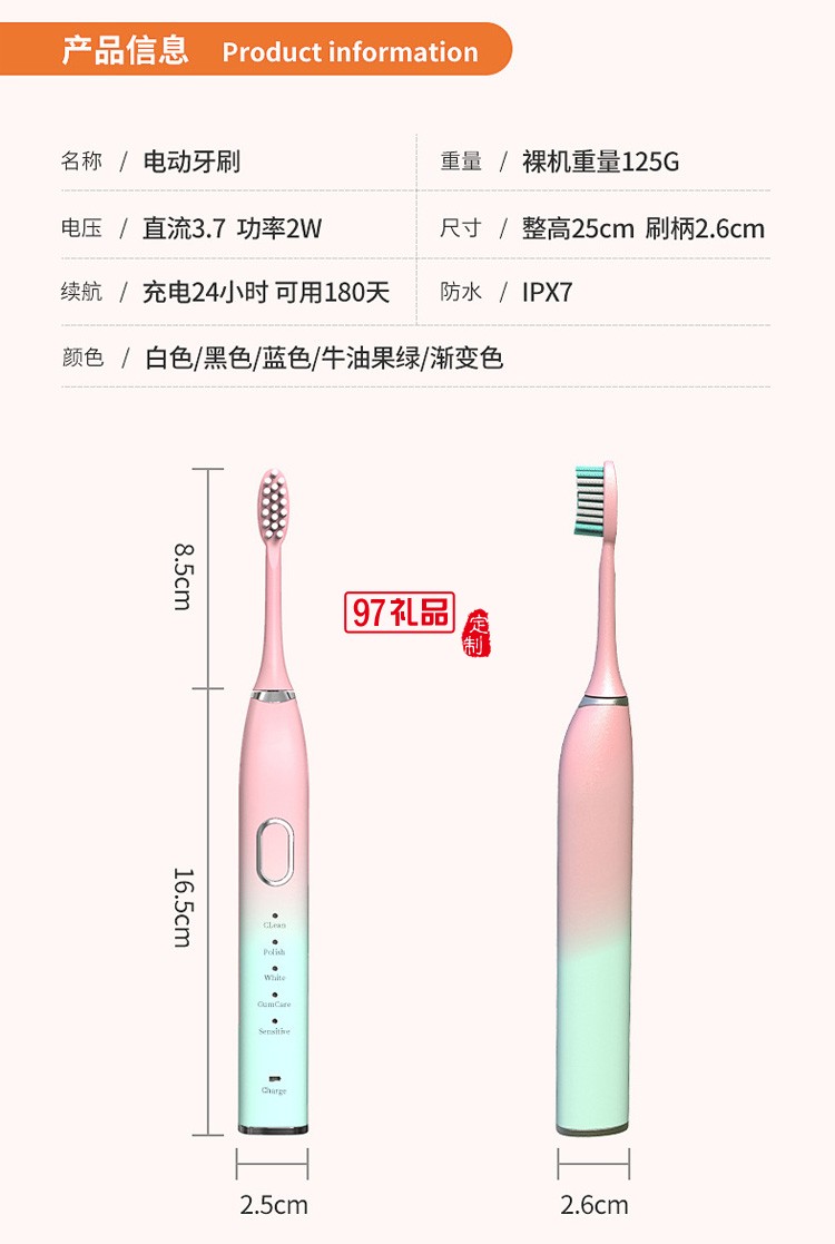 电动牙刷 USB充电智能冲牙器声波式洁牙器定制公司广告礼品