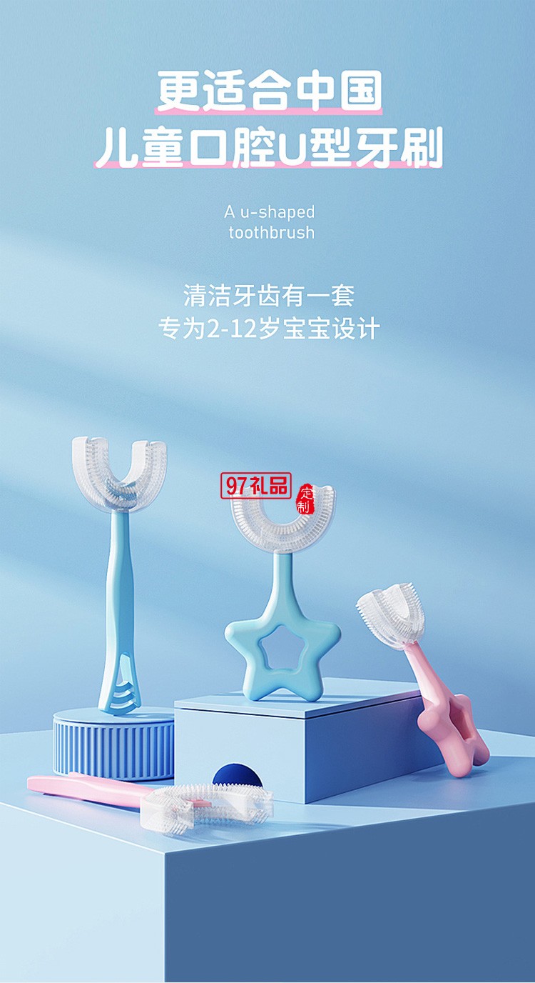 手动儿童U型牙刷硅胶牙刷宝宝口含式U型牙刷定制公司广告礼品