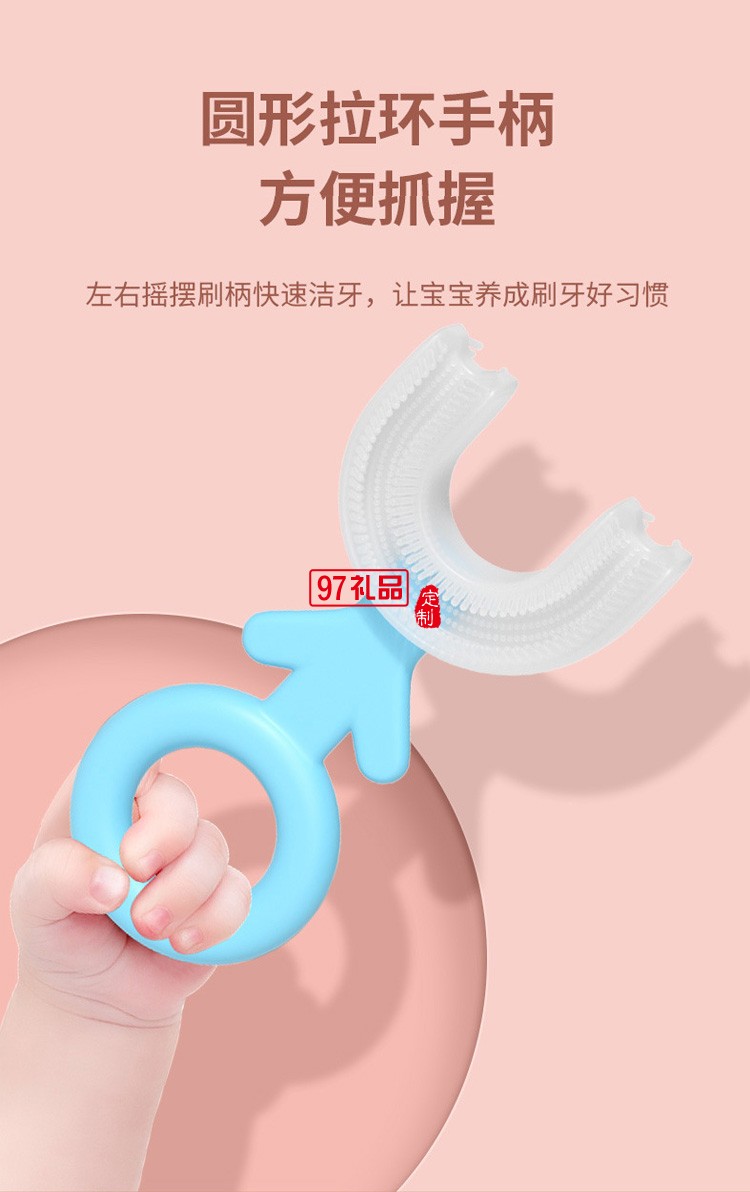 U型儿童牙刷手动懒人牙刷宝宝清洁口腔口含式定制公司广告礼品