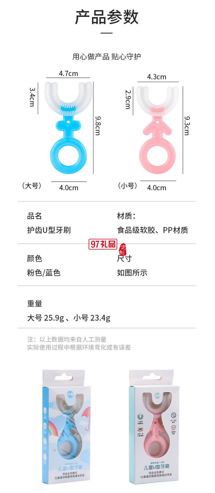 U型儿童牙刷手动懒人牙刷宝宝清洁口腔口含式定制公司广告礼品