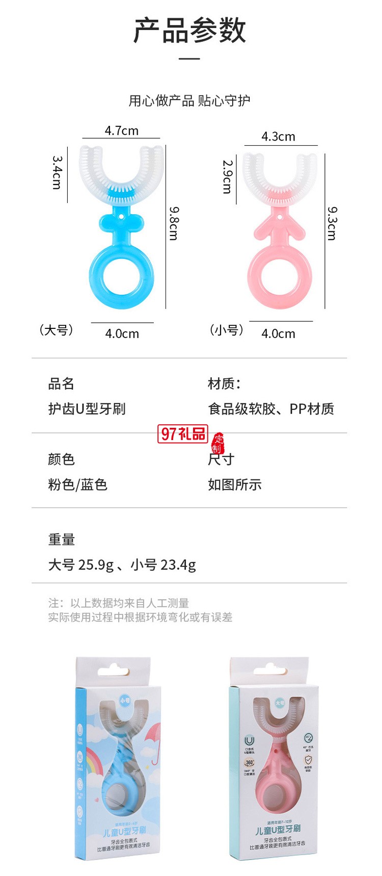U型儿童牙刷手动懒人牙刷宝宝清洁口腔口含式定制公司广告礼品