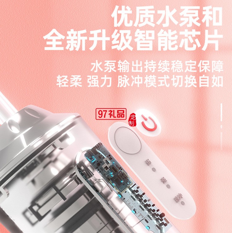 手持便携式清洁冲牙器电动洗牙机定制公司广告礼品