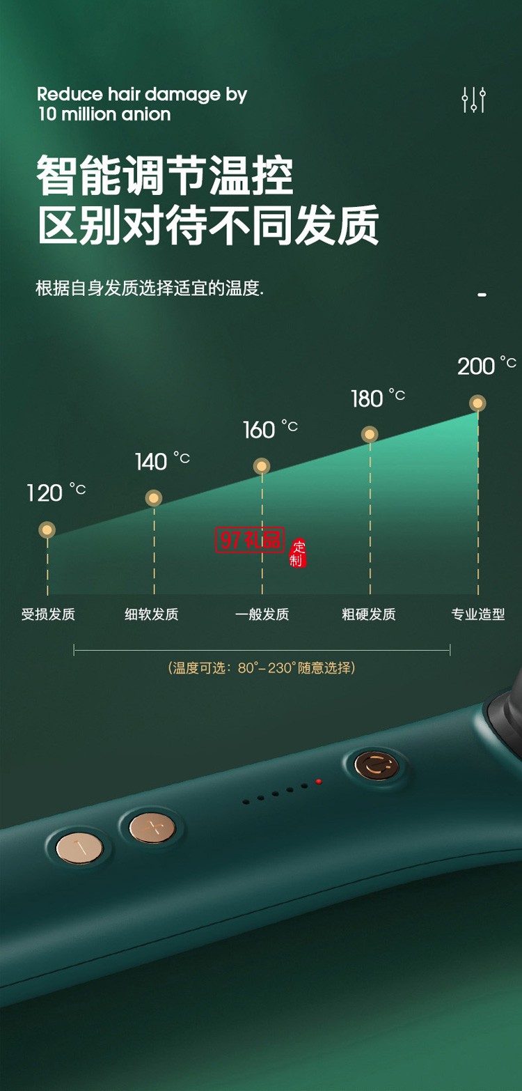 直发梳负离子直发器直发卷发两用电卷发梳定制公司广告礼品