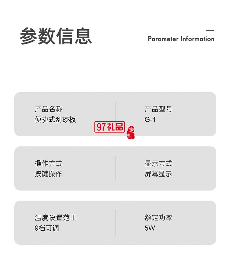 便携式刮痧板微电流温热导入脸部提拉震动瘦脸定制公司广告礼品