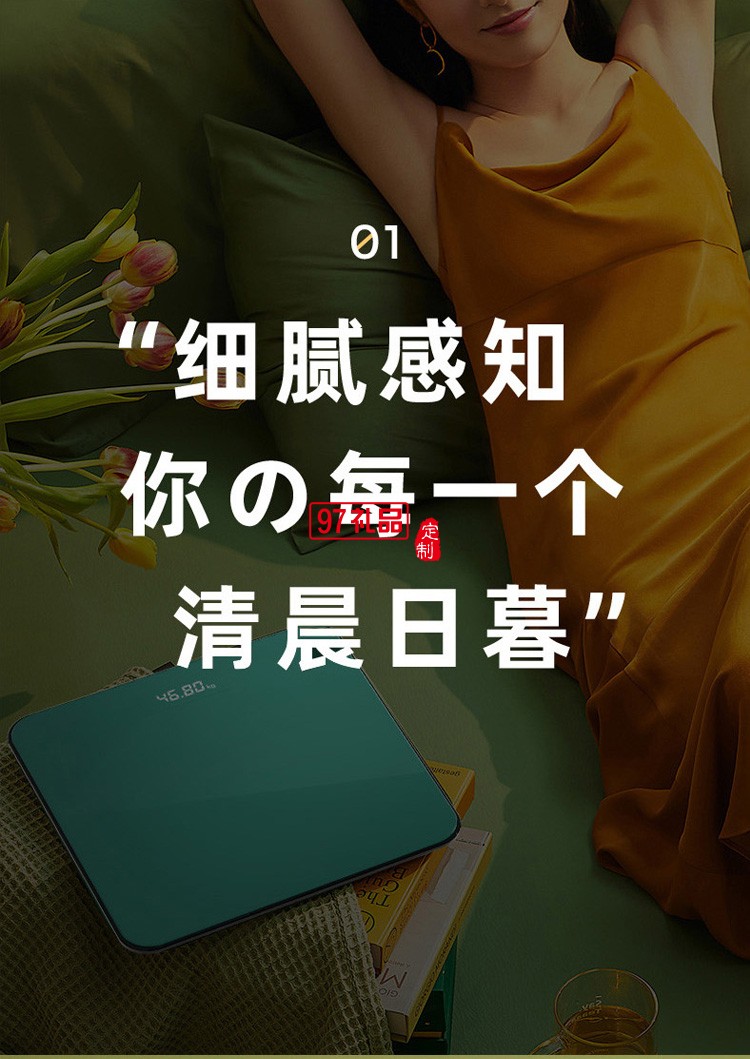 智能体脂秤 多功能充电电子秤人体秤体重秤定制公司广告礼品