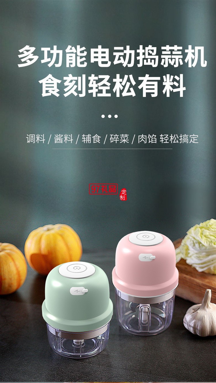 迷你无线电动捣蒜器拉蒜器蒜泥器神器蒜泥机定制公司广告礼品