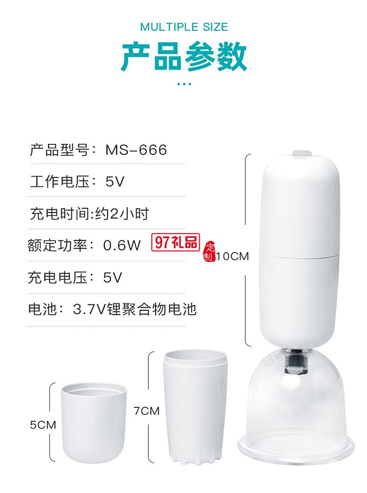 电动刮痧仪负压吸痧仪拔罐滑罐仪器拔罐器定制公司广告礼品