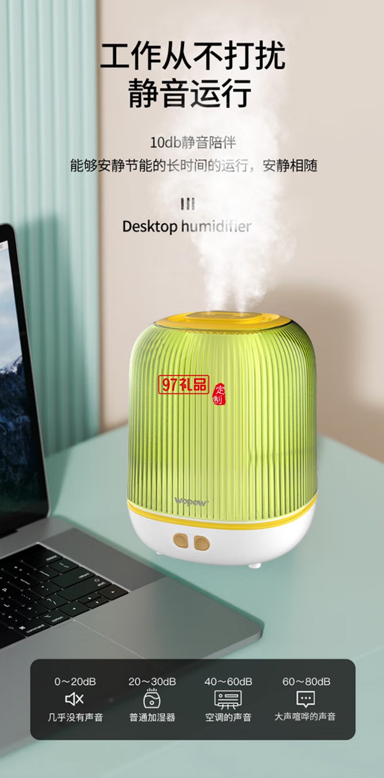 沃品 HM10加湿器小型双喷大雾量家用办公桌面夜灯定制公司广告礼品
