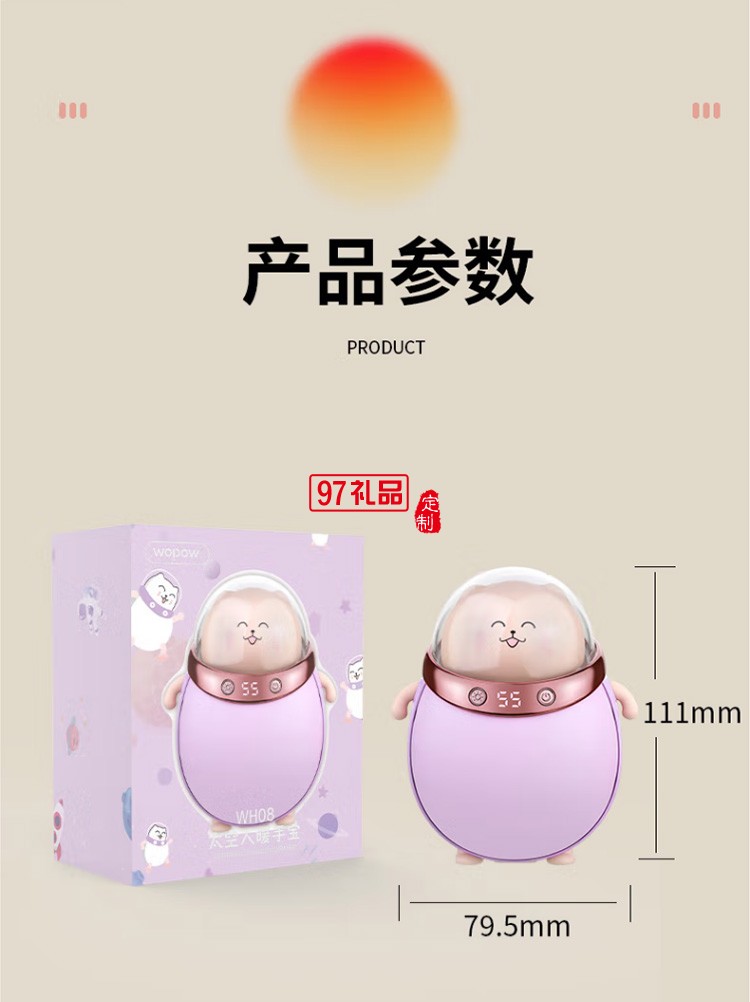 沃品WH08 暖手宝数显移动电源二合一充电暖宝宝定制公司广告礼品