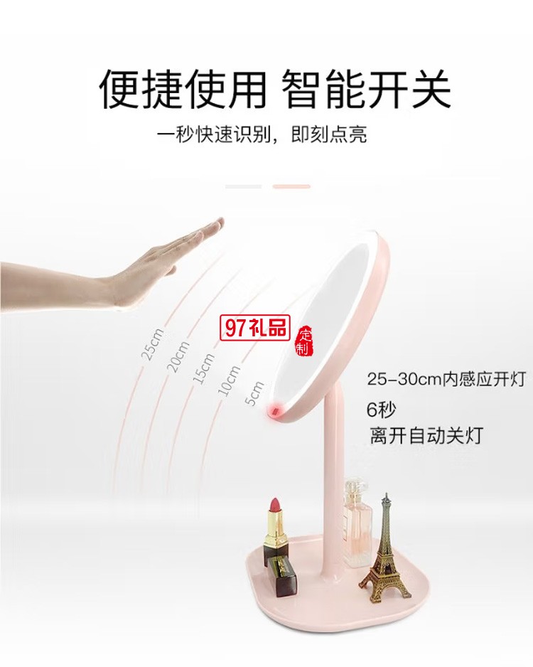 WOPOW 沃品 TD11自动感应化妆镜 补光镜可旋转定制公司广告礼品