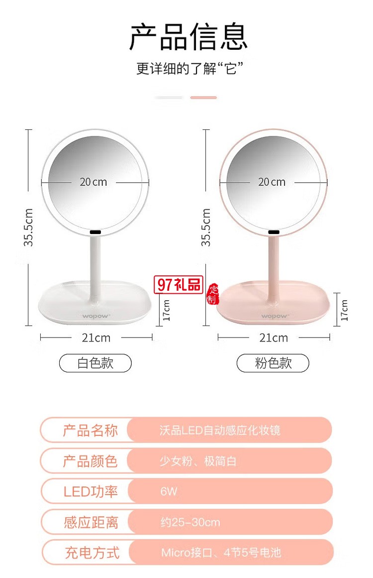 WOPOW 沃品 TD11自动感应化妆镜 补光镜可旋转定制公司广告礼品