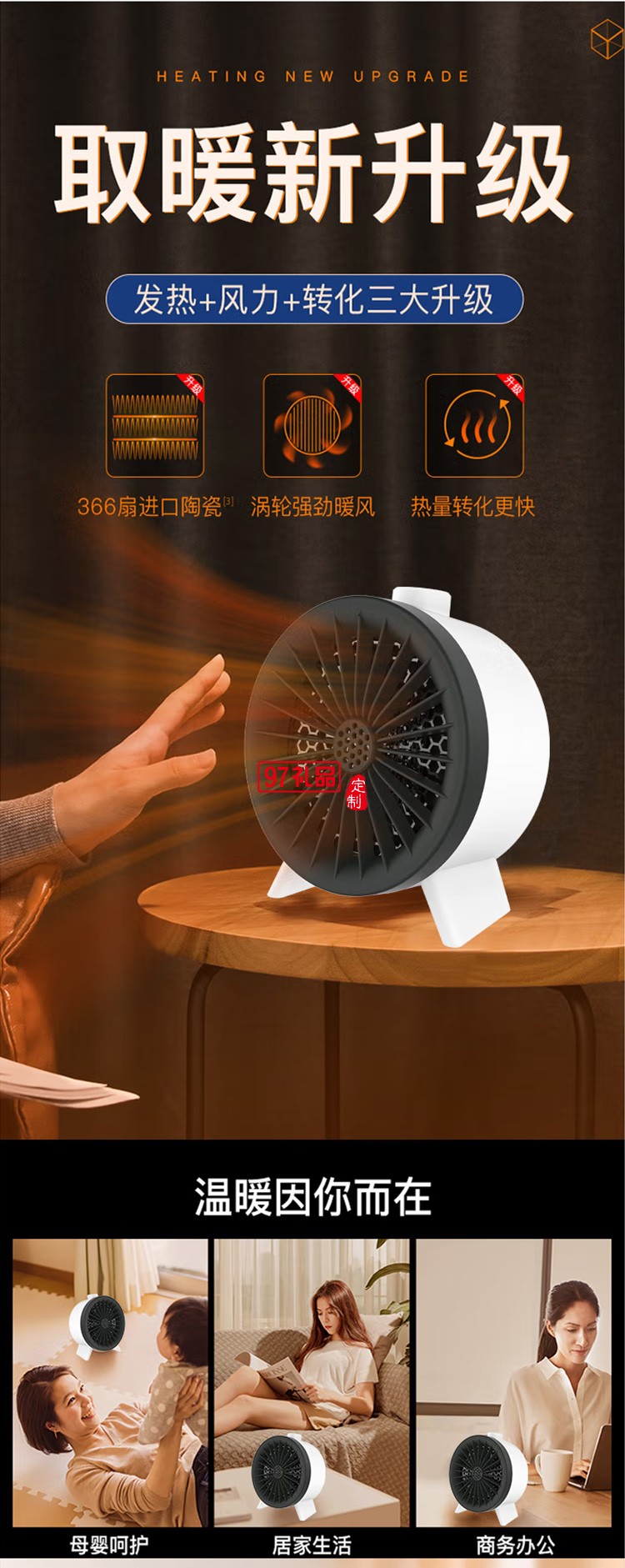 沃品 WF02暖风机取暖器电暖气电暖器办公室定制公司广告礼品