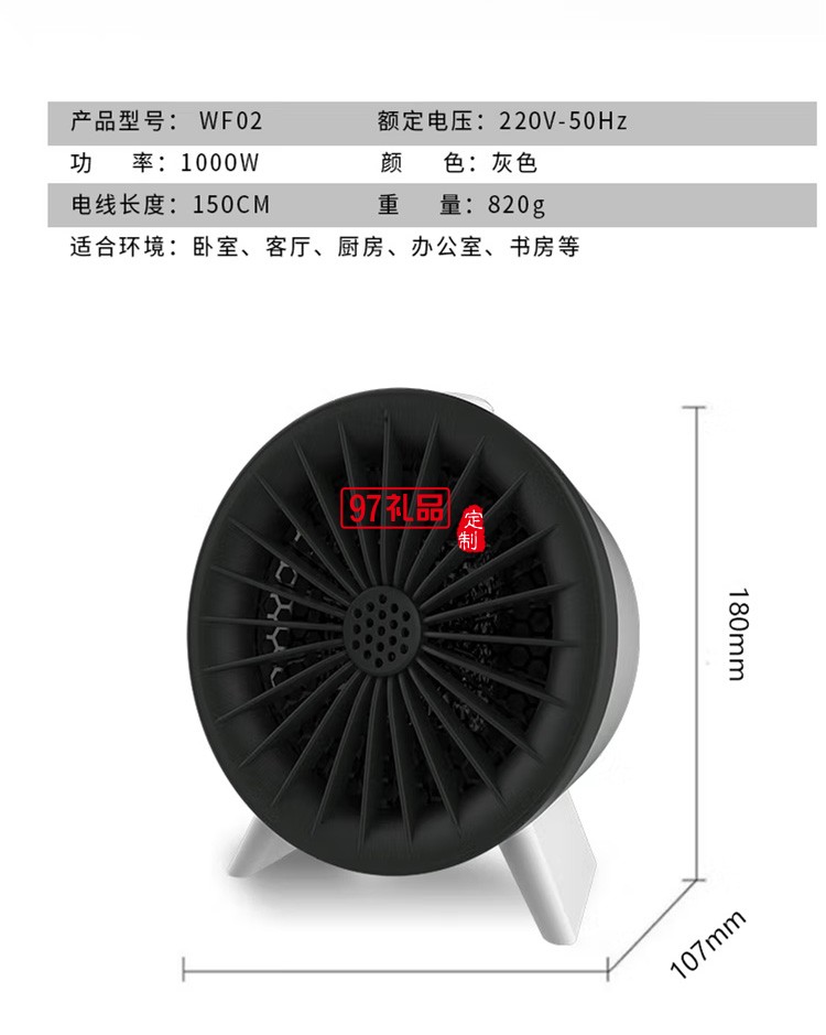 沃品 WF02暖风机取暖器电暖气电暖器办公室定制公司广告礼品