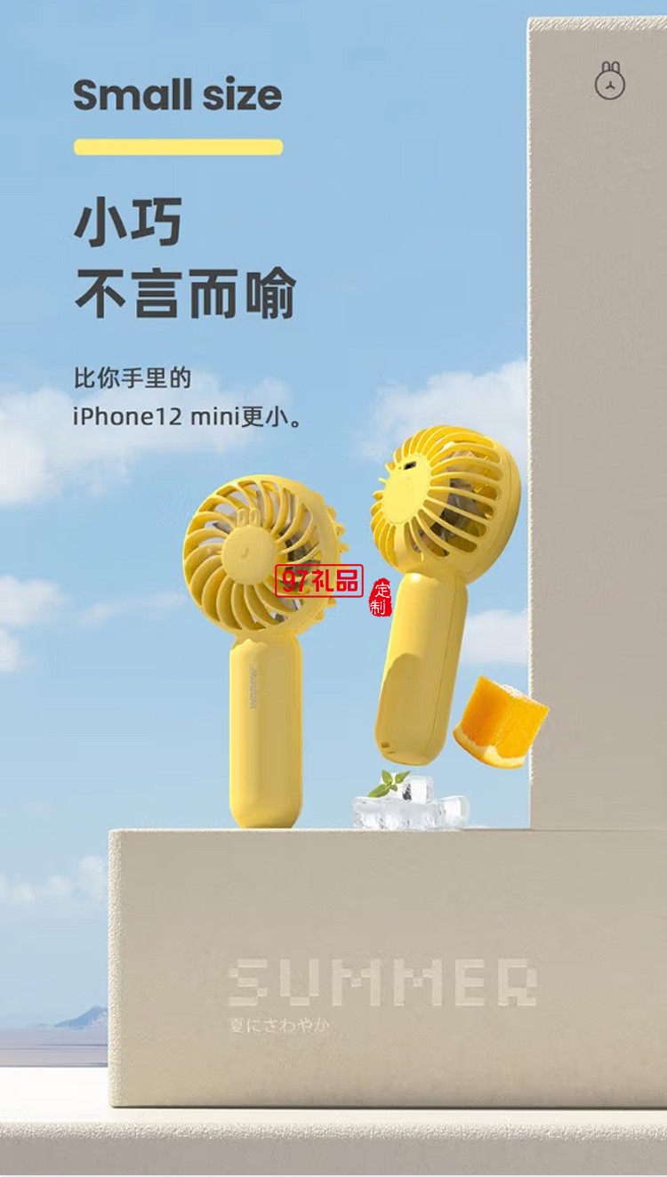 沃品FA13 小风扇手持随身迷你便携式可充电手拿定制公司广告礼品