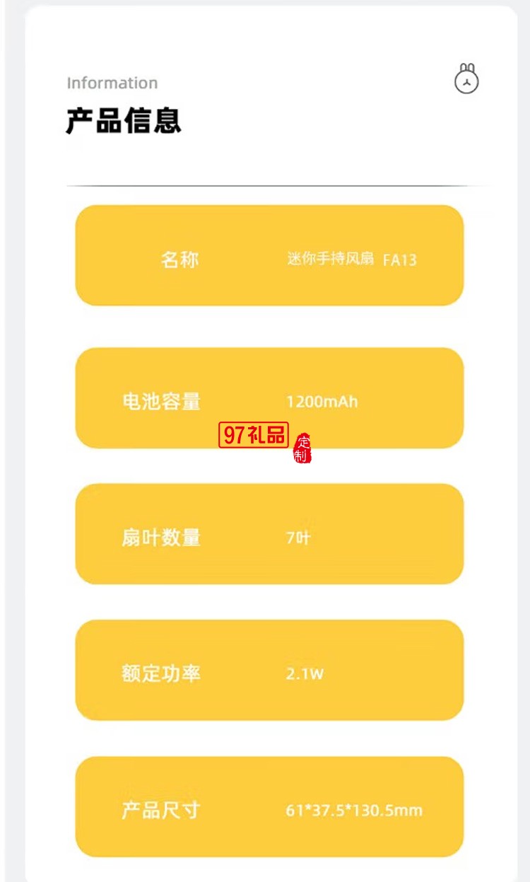 沃品FA13 小风扇手持随身迷你便携式可充电手拿定制公司广告礼品
