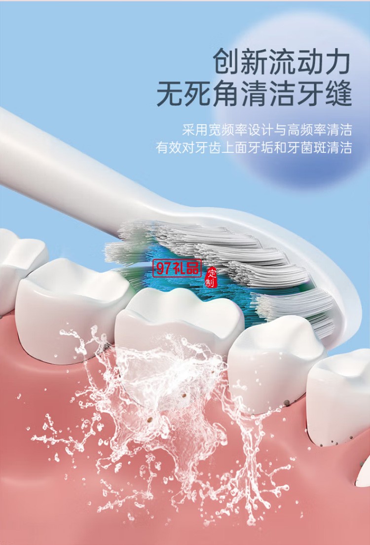 沃品（WOPOW） ET02电动牙刷智能声波牙刷长续航定制公司广告礼品