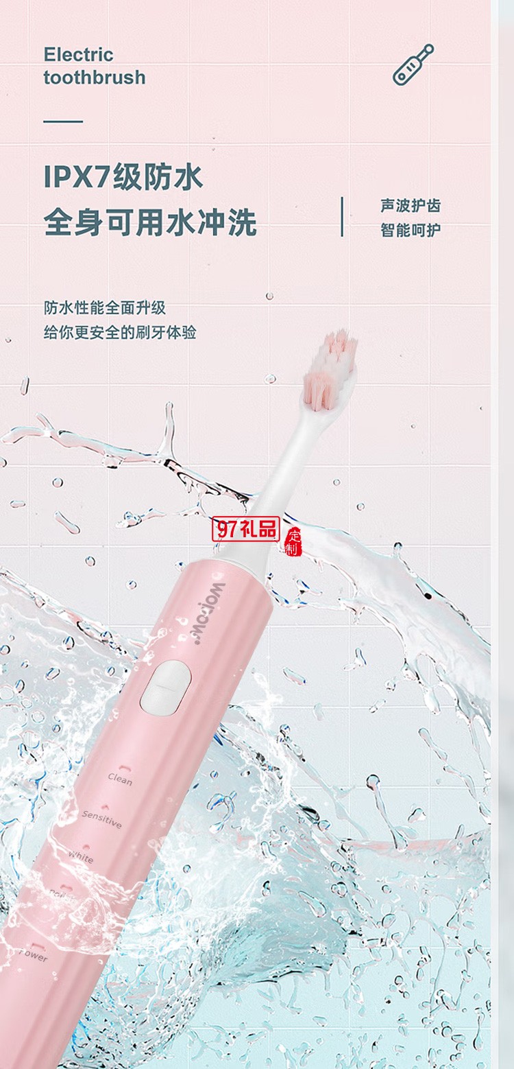 沃品(WOPOW)牙刷电动牙刷ET01定制公司广告礼品