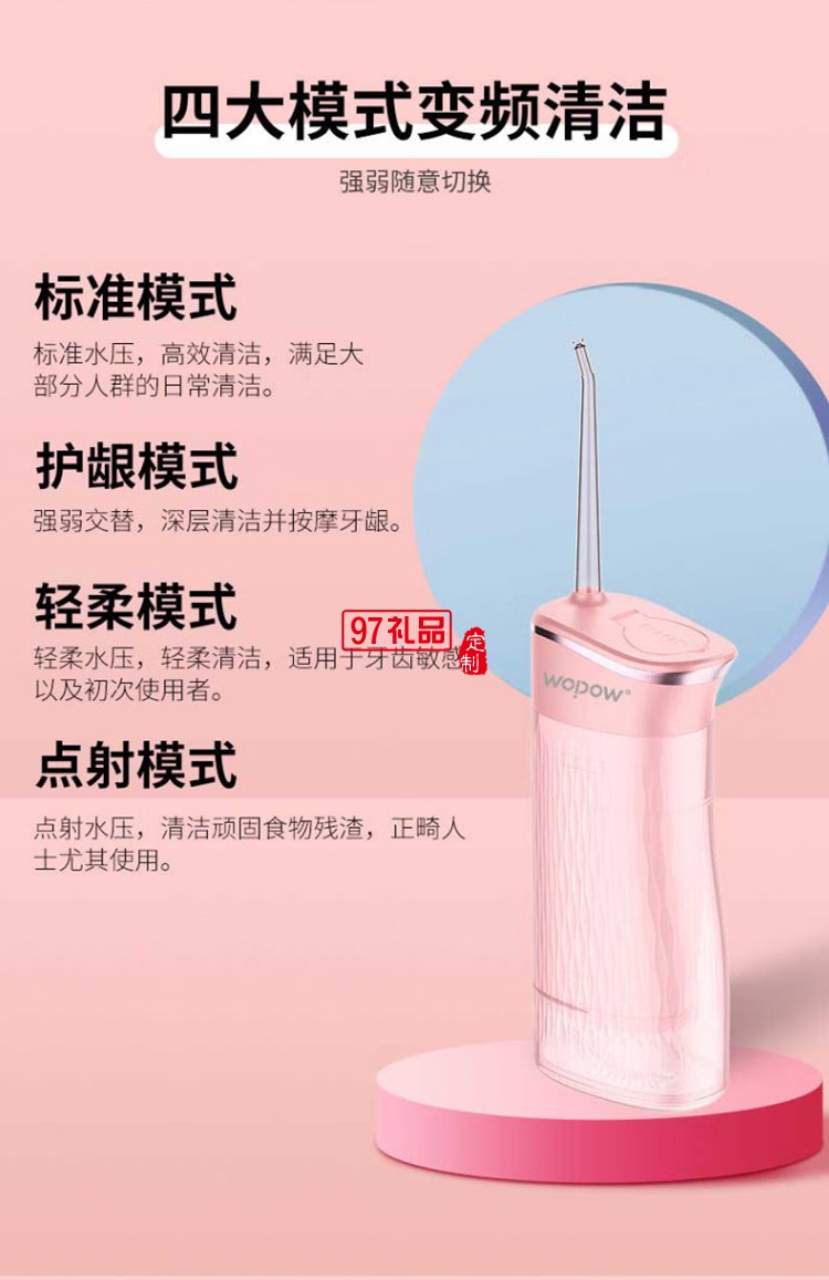 冲牙器便携式牙齿正畸水牙线清洁洗牙器 ET03定制公司广告礼品   