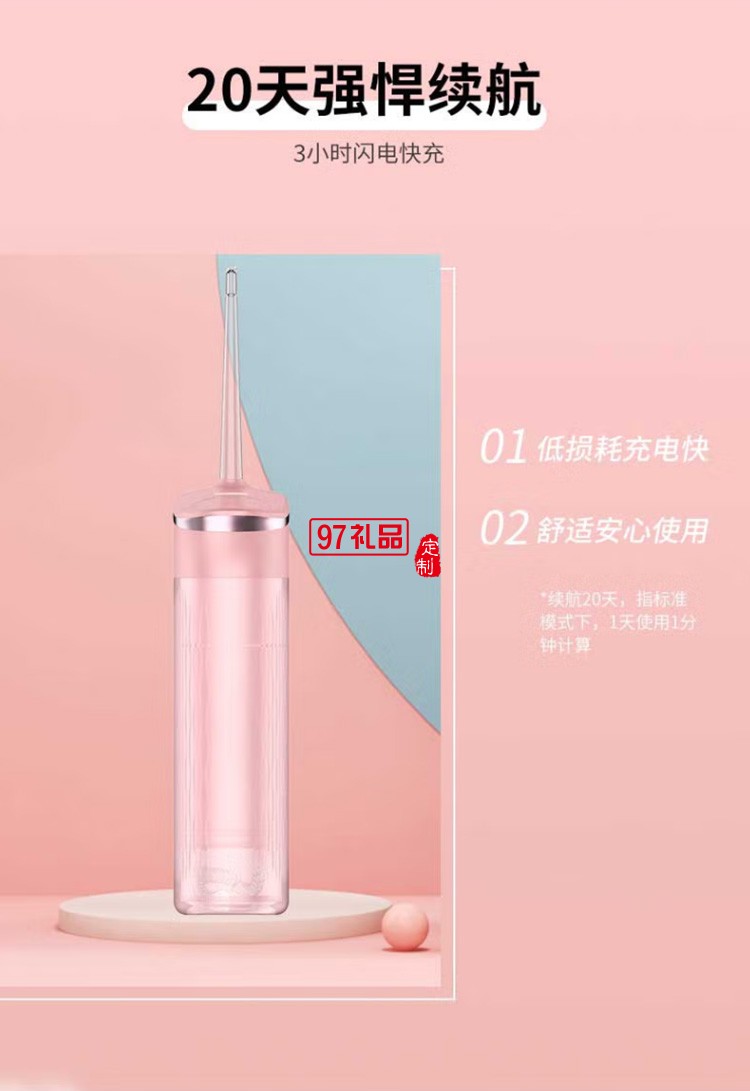 冲牙器便携式牙齿正畸水牙线清洁洗牙器 ET03定制公司广告礼品   