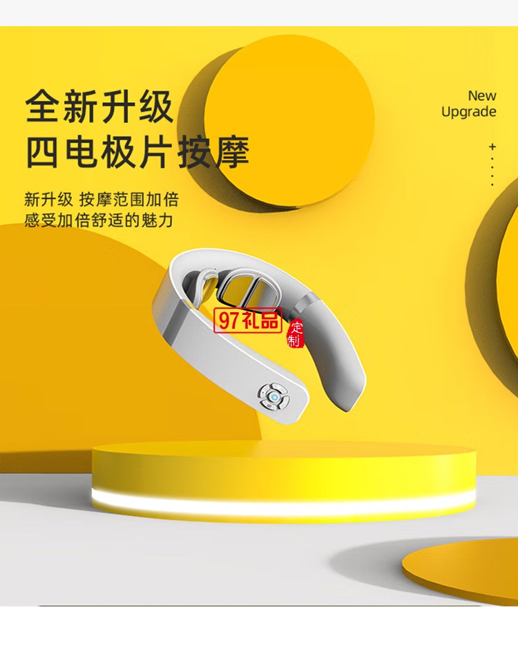 沃品（WOPOW）NM01颈部按摩仪定制公司广告礼品