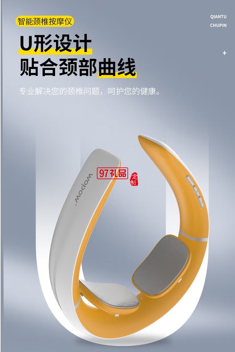 沃品NM02 智能颈部按摩仪肩颈按摩器颈椎电脉冲定制公司广告礼品