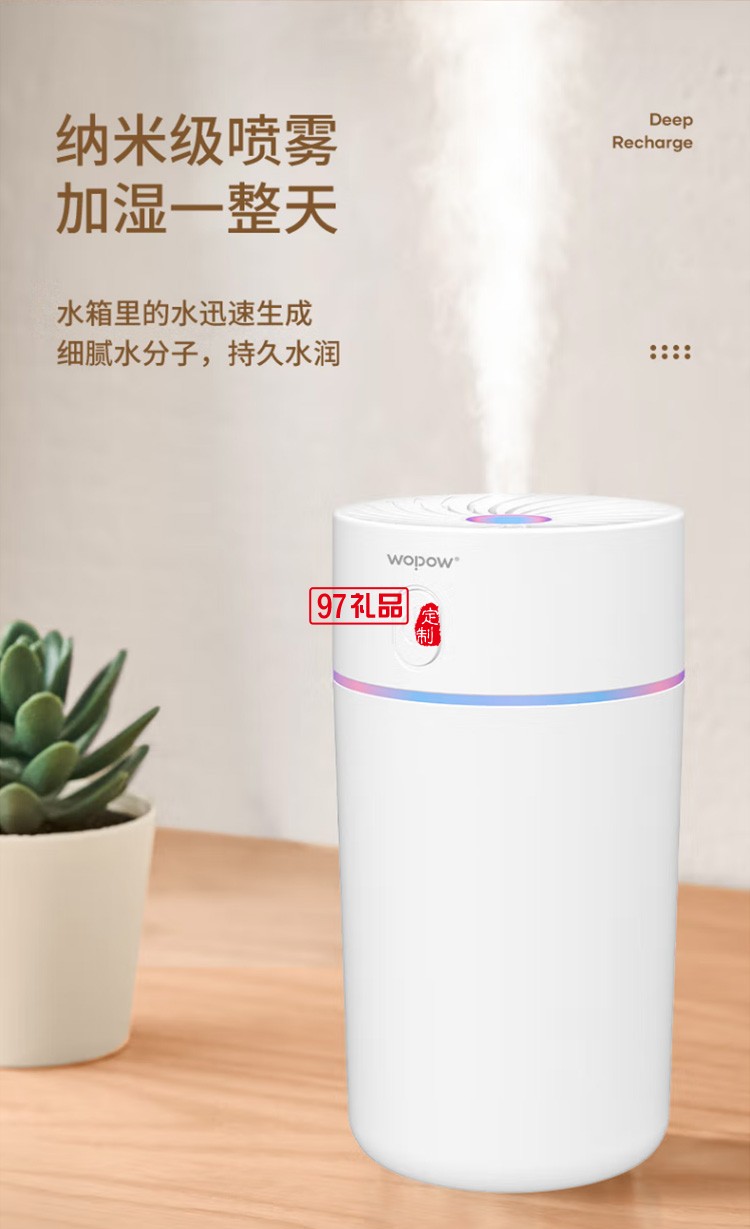 沃品HM03P 七彩杯加湿器 迷你便携氛围灯加湿器定制公司广告礼品