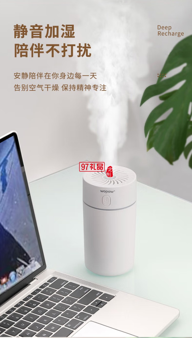 沃品HM03P 七彩杯加湿器 迷你便携氛围灯加湿器定制公司广告礼品