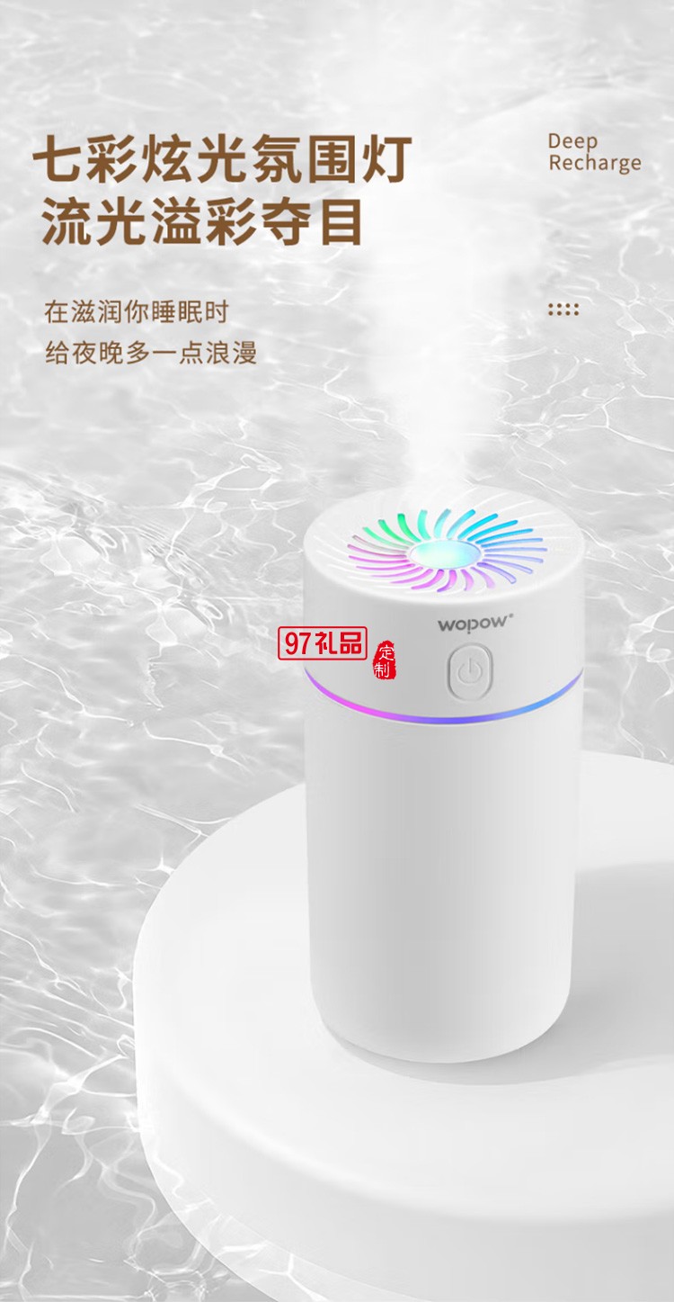 沃品HM03P 七彩杯加湿器 迷你便携氛围灯加湿器定制公司广告礼品