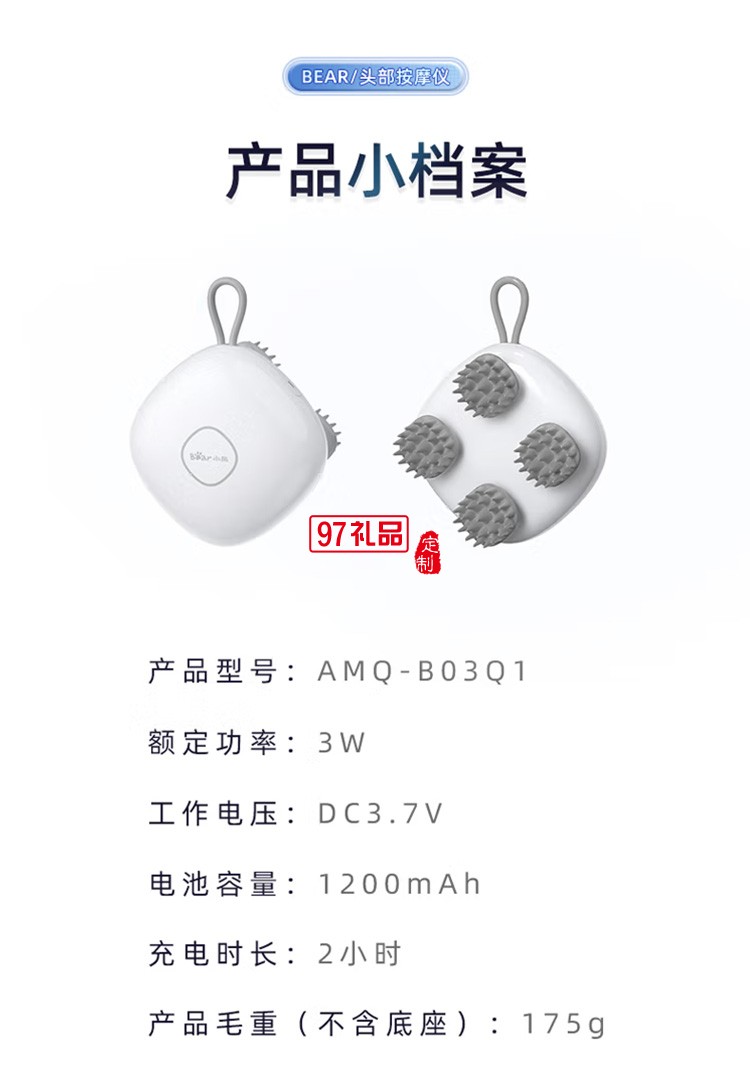 小熊头部按摩器 按摩爪头皮按摩仪AMQ-B03Q1定制公司广告礼品