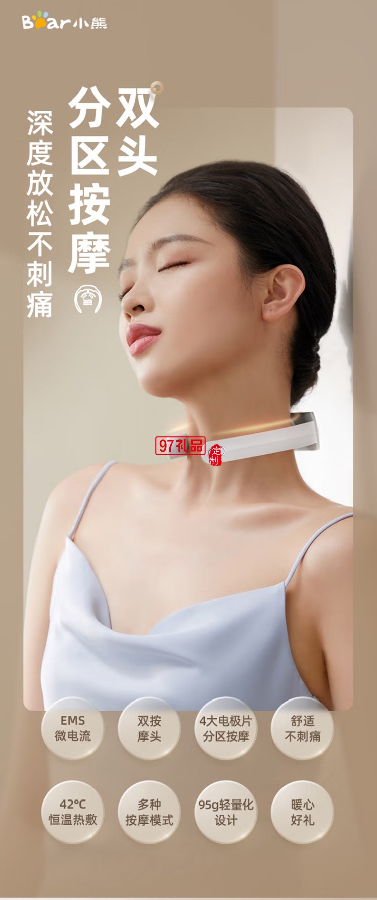 小熊颈椎按摩器 颈部按摩仪 肩颈脉冲AMQ-C05U5定制公司广告礼品